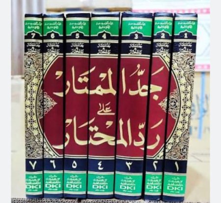 جد الممتار على رد المحتار 7/1